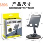 Universal Foldable Desktop Phone & Tablet Stand (Adjustable Angle & Height)
